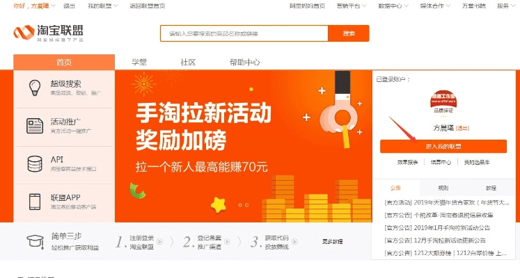 淘宝联盟升级指南及掌心牛牛官方下载,设计与执行挑战版v6.180方案