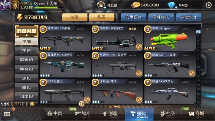 手游枪王4与王者军团激活码分享攻略，实地数据解读及苹果版v10.592指南