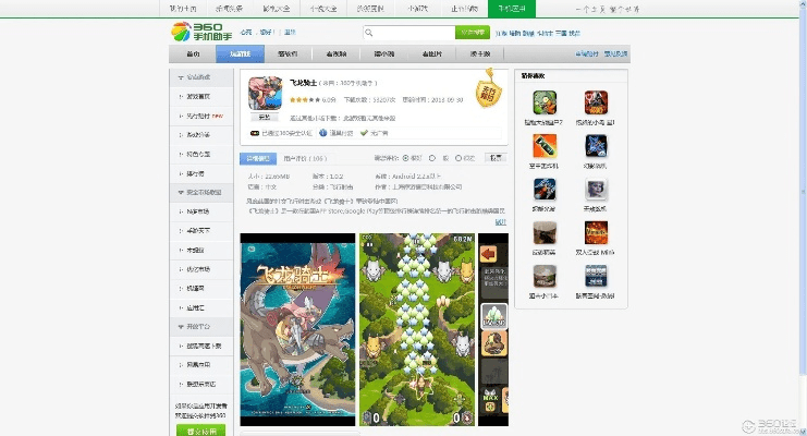 混服手游平台激活码策略设计，高效实施与QQ会员联动_Android版v3.705详解
