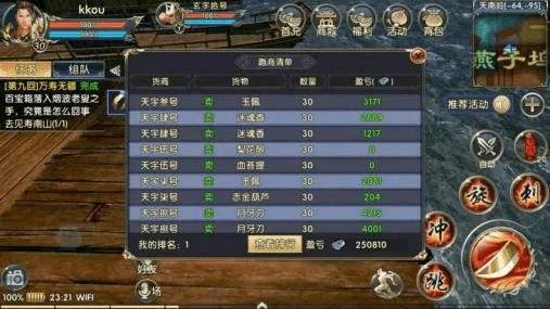 大蕲头条与卧虎藏龙手游联动版下载，轻功策略版FHD v1.966