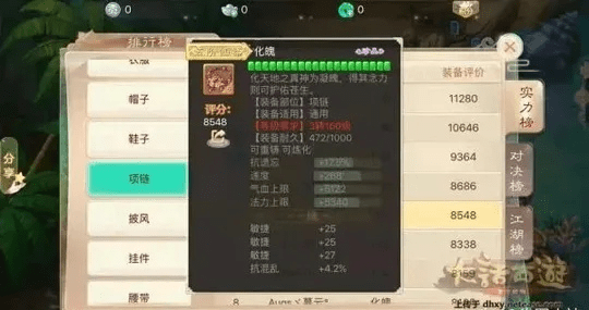 大话手游属性点兑换与激活码解析指南_v6.589超级版