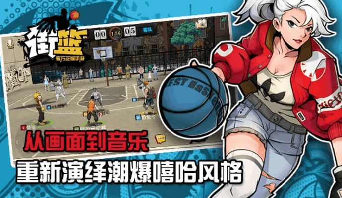 街篮手游音乐版，激活码与策略更新，迷你币数据评估V3.165指南