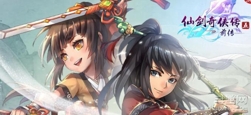 仙剑手游缤享客激活码,创新玩法与攻略,苹果版v8.720体验分享