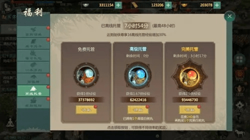 剑网三手游攻略秘籍与神途激活码获取，软件高效体验指南