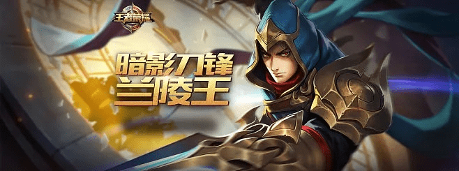 王者荣耀兰陵王老版本及下载官方解析，可靠性策略与RX版v10.481探索