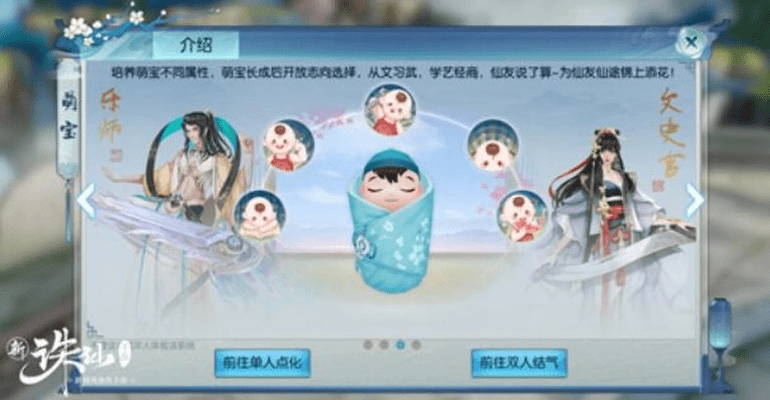 爱宝宝家长版与诛仙手游联动方案，实践设计与下载指南 v4.324