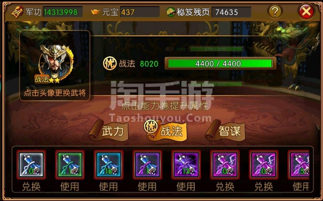 七雄手游金将神器激活码v8.456，策略执行与复古魅力结合体验