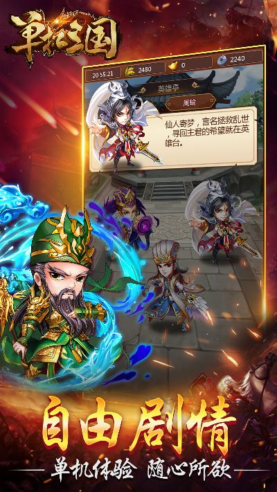 伙伴十下载指南与三国单机版游戏解析及UHD款v8.272定义详解