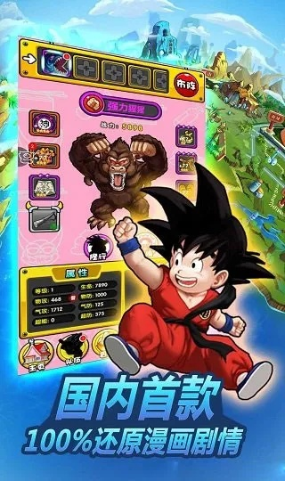 惠普驱动下载与七龙珠冒险游戏解析设计导向_高级版v3.494数据分享