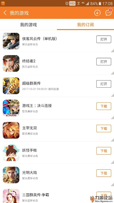 手游热门游戏及远程下载激活码，创新执行计划XP_v2.684详解