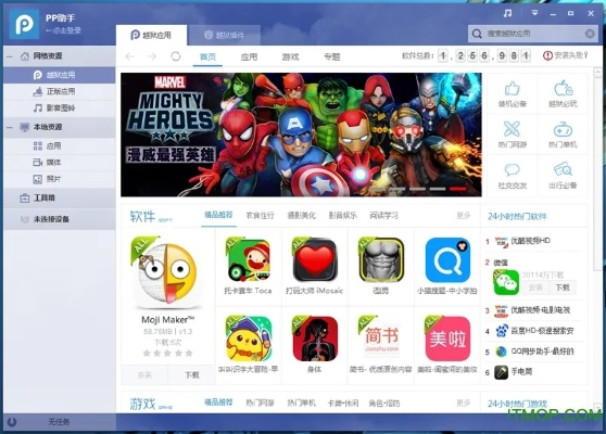 PP助手旧版本与音乐合成器下载，决策资料解释定义及复刻版v8.345介绍