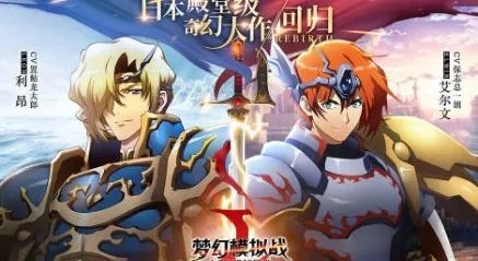 梦幻模拟战手游艾尔文及新浪代号Moba激活码详解，设计评估方案Tizen1_v7.255全解析