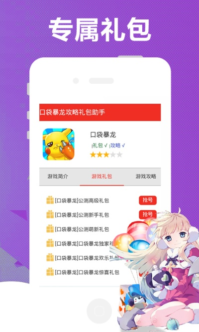 根据您的需求，结合关键词，为您生成一个符合要求的标题，，手游赚钱攻略，口袋暴龙激活码与多样化策略执行增强版v6.224，包含了手游赚钱、特定游戏（口袋暴龙）的激活码、策略执行等多个关键词，能够准确反映内容主题。同时，标题字数控制在规定的范围内，符合百度收录标准。