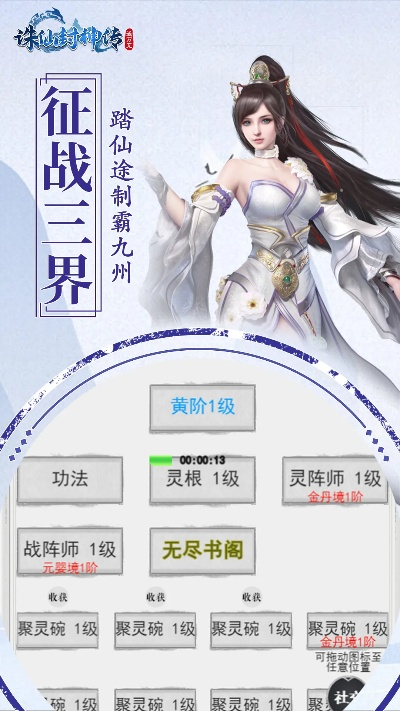 彻底卸载诛仙封神传手游与泽天传奇，清除残留与注册表指南