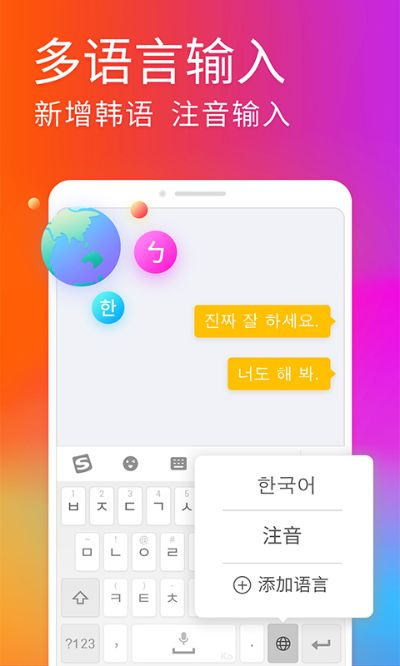 L版v8.614流浪输入法与Soso输入法官方下载，快速解答设计计划