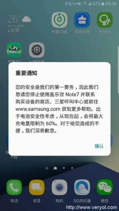 三星系统升级与电脑版王者下载指南，操作方案XR_v1.612揭秘