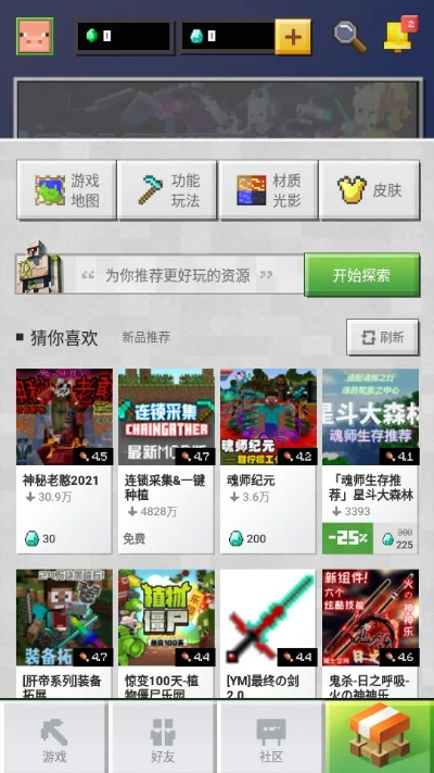 我的世界一点六版本及威盒下载，AR_v3.869执行数据详解