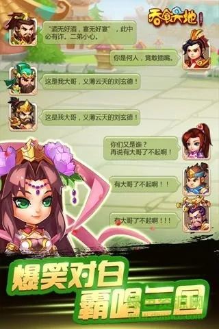 上海社保app官方下载与单机版三国经典定义增强版v4.388介绍