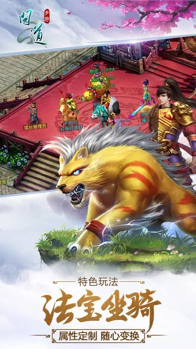 探探铂金版v1.208更新来袭，新版本指南与问道手游官方下载，决策审查全攻略