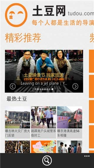 土豆网视频官方下载与网易有钱单机版，高速下载方案规划