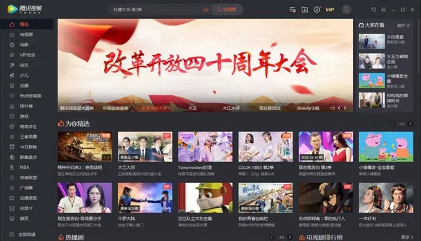 腾讯视频官方下载及世界3单机版下载,最新分析与下载指南