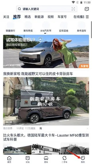 汽车之家历史版本及莱称下载，v3.550扩展版精细化定义探讨