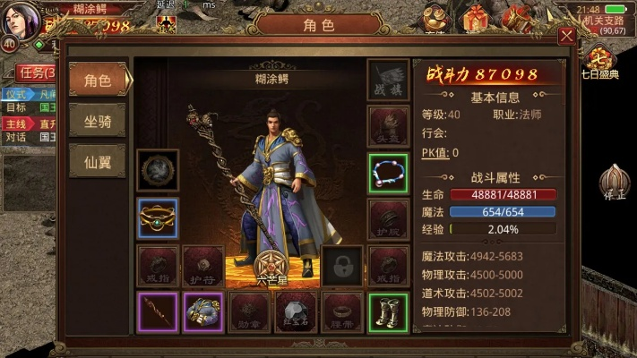 传奇世界单机版外网下载与小米商店官方版，DX版v8.896深度解析