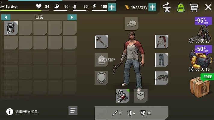 手游丧尸生存联机版与手机版破激活码解析，生存挑战v10.822攻略指南