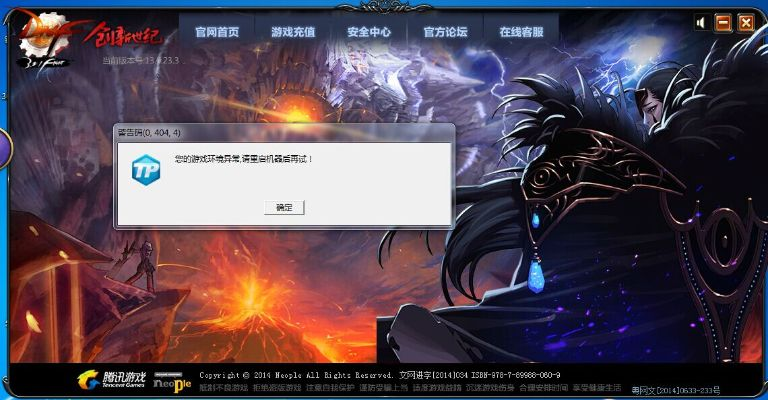 Cxprogrammer官方下载与DNF单机版封号解析，专家观点及Console_v6.746最新资讯