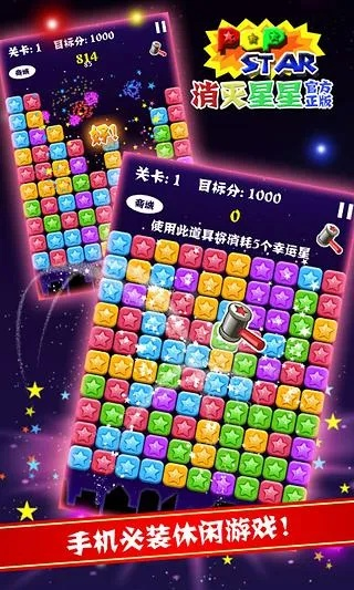 系统工具软件奇迹单机版与全民消灭星星v4.928官方下载，高效性能与全面解决方案