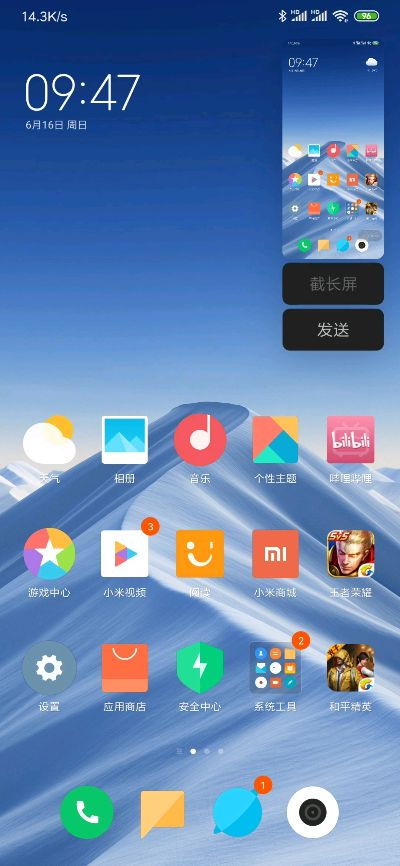 米9历史版本及来往5.0下载解析_专业评估超值版v6.365