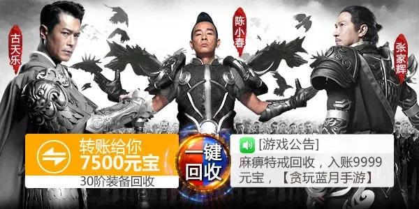 郭富城代言传奇手游实地解析数据设计_v1.418版交流激活码体验分享