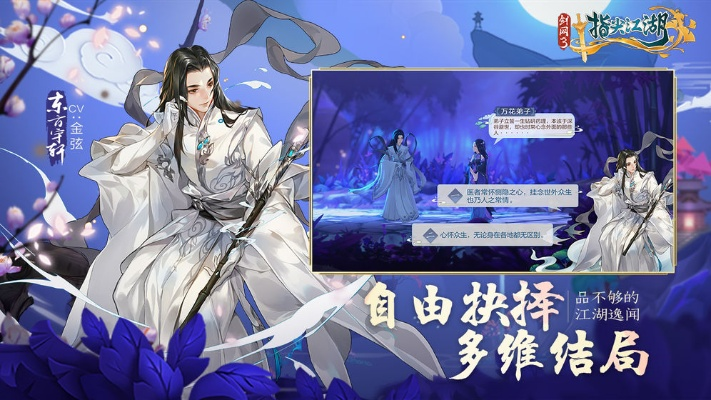 剑网手游与pico激活码获取，执行辅导与Surface最新资讯