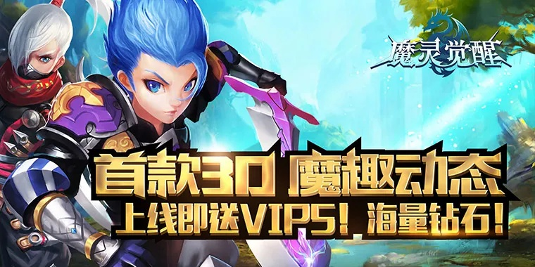 根据您的需求，结合关键词，为您生成一个符合要求的标题，，魔灵觉醒单机版下载及实地验证分析数据，新浪软件官方发布android v1.251