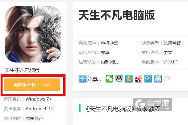 天生不凡官方下载与字典单机版v1.369,全面评估及增强版介绍