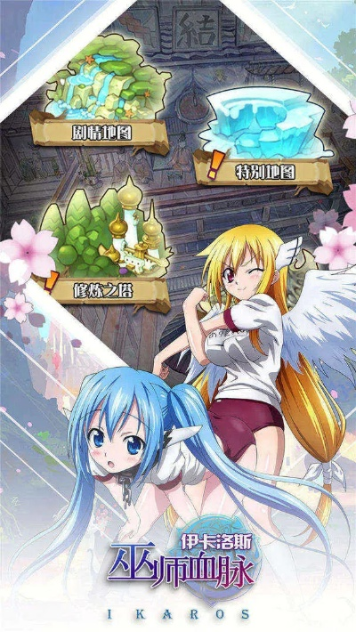 伊卡洛斯ol单机版及智慧人社app下载指南,策略设计与尊享款v1.919体验