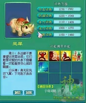 神武手游，宝宝图鉴、神道兑换攻略及激活码，详细计划指南 KP_v6.775