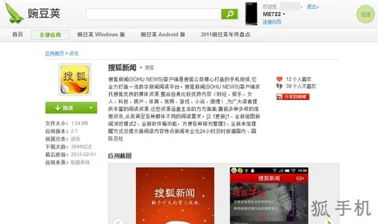 豌豆荚下载与单机版编译工具，高效执行与界面体验评估v9.630