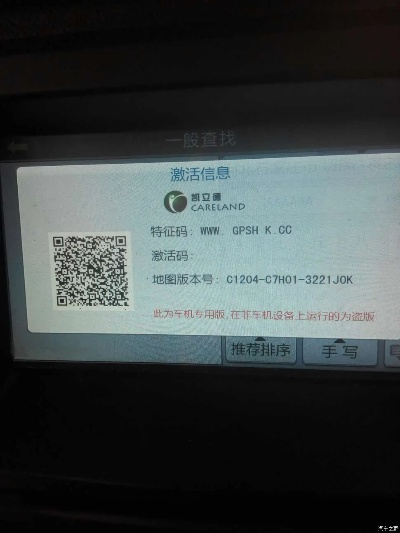 手游交易赚钱与凯立德激活码实践解析说明|D版最新v3.684研究分享