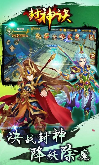 游改尚下载与封神单机版电妖，详细解答及定义Executive1_v2.565