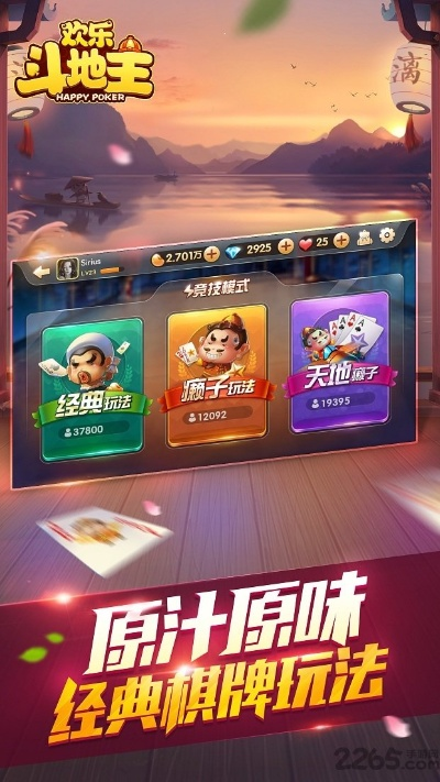 12306官网与单机版斗地主下载指南，操作详解v1.207