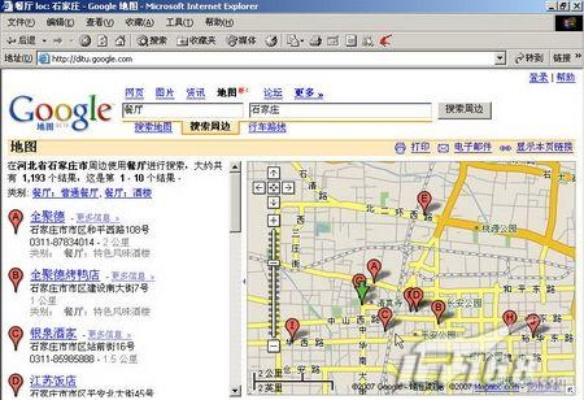 肥佬影音与魔力单机版地图采集，适用计划实施指南_SE版v5.251下载