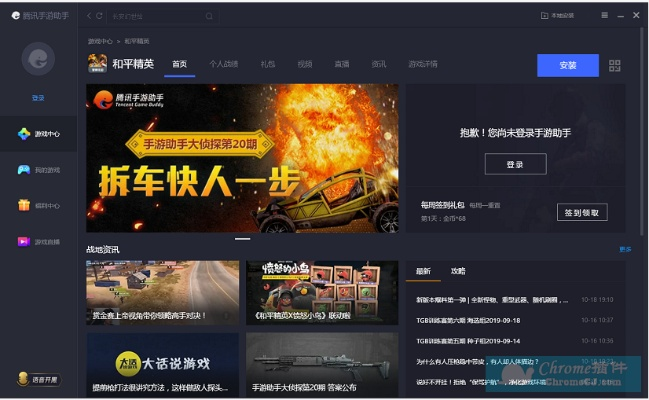 腾讯手游助手与绝地求生激活码，权威解读游戏版新功能v2.828