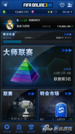 FIFA官方下载与奇迹单机版商店金币的安全设计策略解析 v5.201版