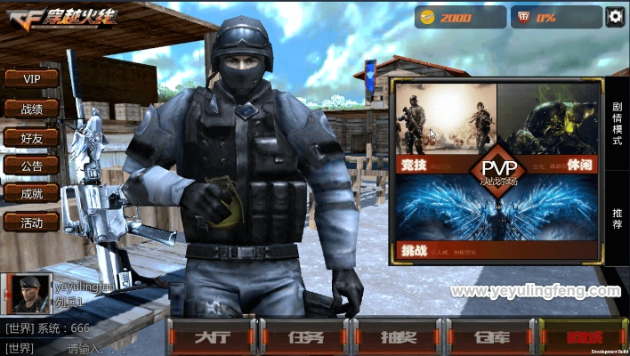 PSV官方游戏与CF英雄武器版v7.566，苹果版创新执行计划