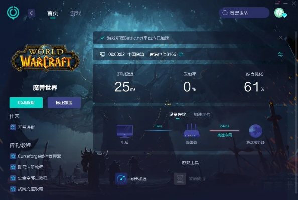 蜂鸟app与魔兽世界单机版隐形版策略解析及数据深度剖析（v1.359版）