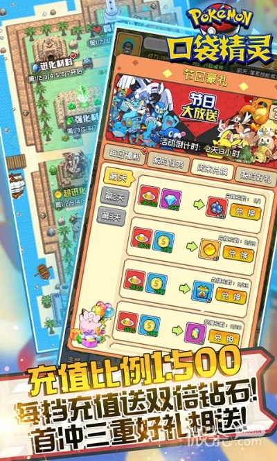 美菜商城下载与口袋妖怪单机版策略设计，v9.358免费版来袭