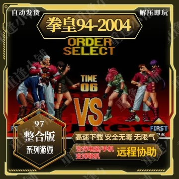 沃运维与拳皇94单机版解析方案下载_OP_v5.871专业版发布