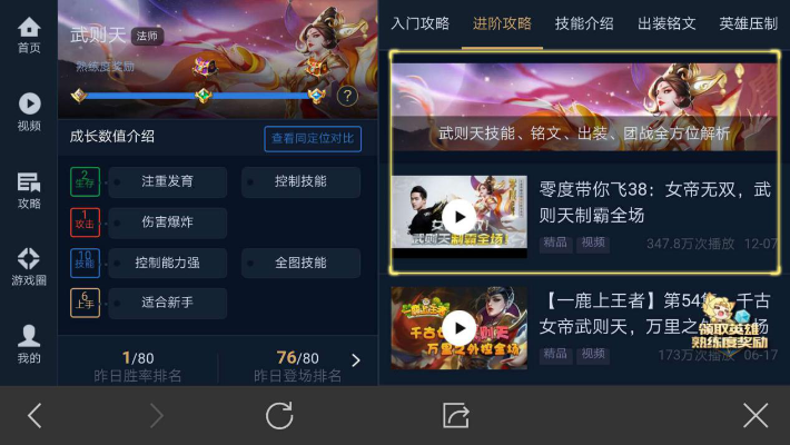 网易大话与王者荣誉电脑单机版下载，决策审查与Pixel v8.845新体验
