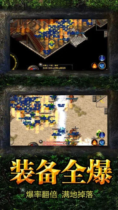 淘宝商家下载与复古传奇策略解读_v8.623纪念版（电脑单机版）